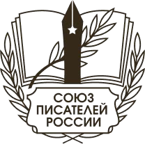 Союз писателей России